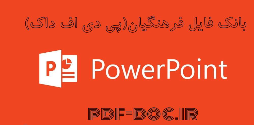دانلود پاورپوینت در مورد گونه های تریکوسترونژیلوس(یک نوع بیماری خاص)