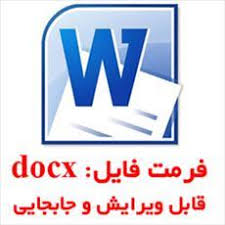 دانلود تحقیق درمورد بیابان